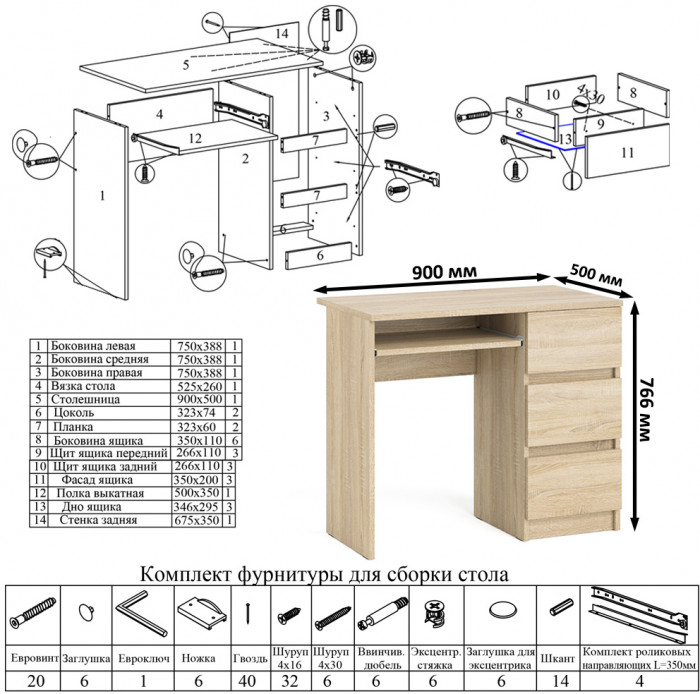 Мори Стол компьютерный МС-6 правый + Стеллаж МСТ600.3, цвет дуб сонома, ШхГхВ 150,4х50х179,6 см., выдвижные ящики справа, НЕ универсальная сборка