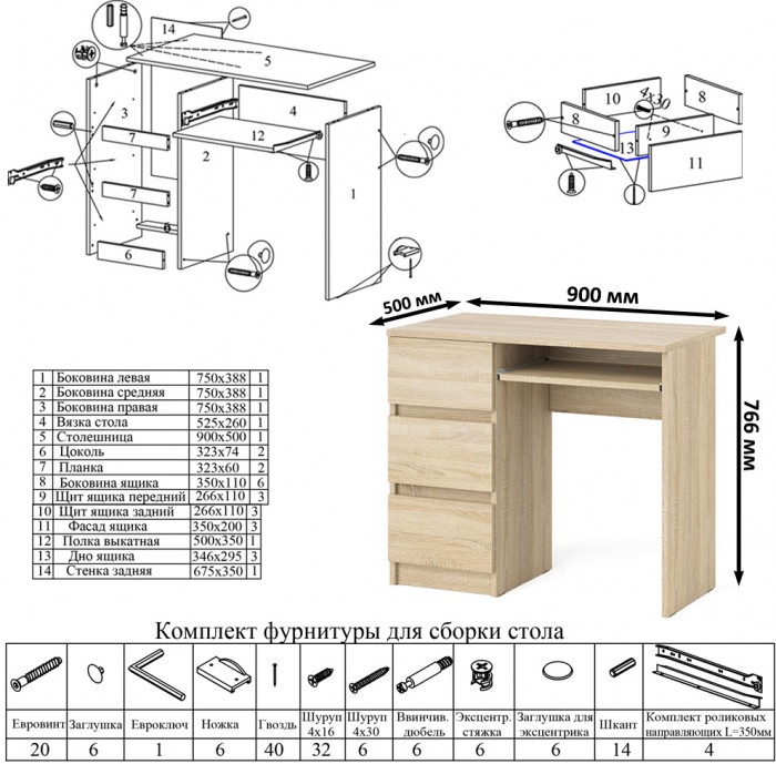 Мори компьютерный стол МС-6 левый + Комод МК1200.8, дуб сонома
