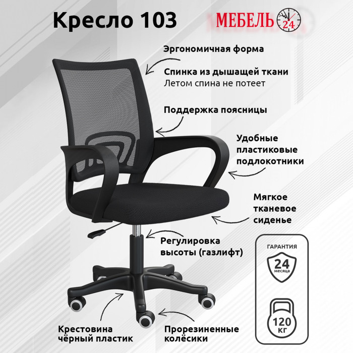 Игровой стол Мебель--24 GT-2310 + кресло компьютерное 103 чёрное, белый