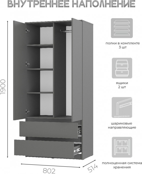 Симпл ШК-03 шкаф 2-х створчатый графит