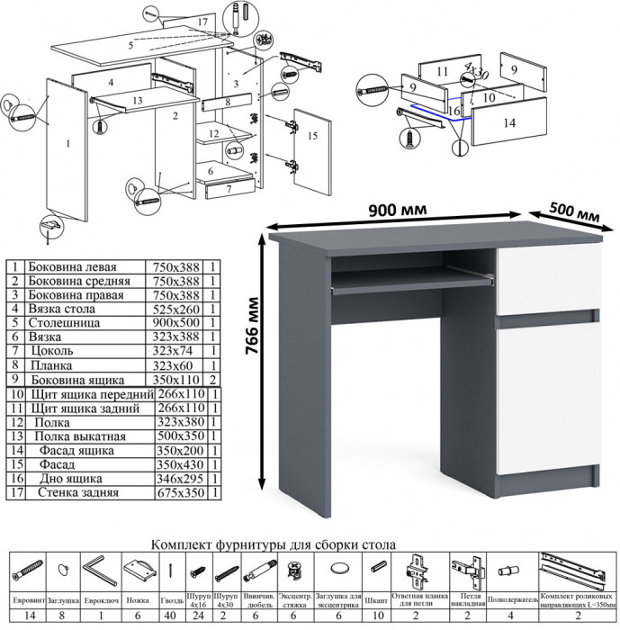 Мори компьютерный стол МС-1 правый + Комод МК1200.6, графит/белый