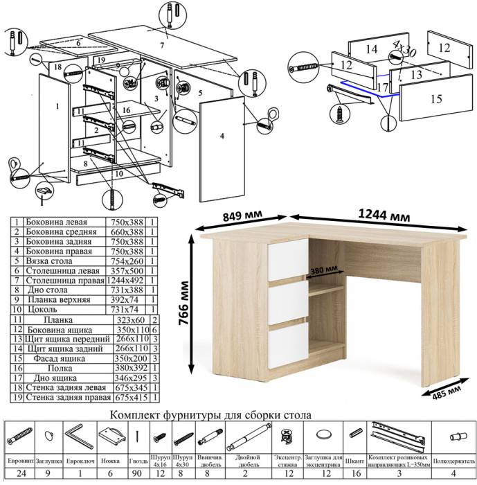 Мори компьютерный стол МС-16 левый + Стеллаж МСТ600.3 + Полка 1200, дуб сонома/белый