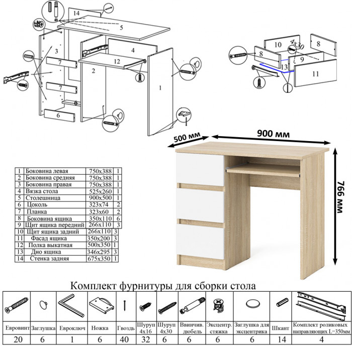Мори компьютерный стол МС-6 левый + Шкаф МШ900.1 + Антресоль МА900.1, дуб сонома/белый