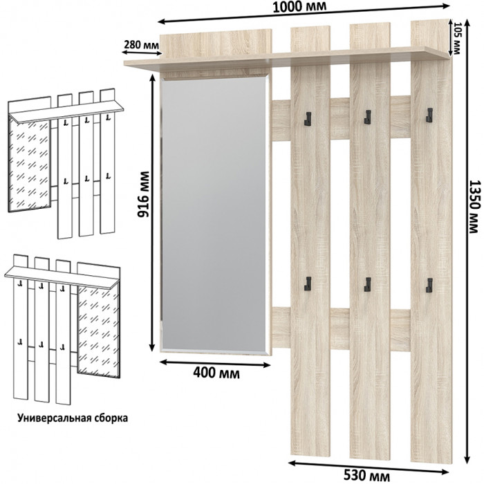 Лира ГК Прихожая 1 2-0714+2-3814 Тумба под обувь + Вешалка с зеркалом, цвет дуб сонома, ШхГхВ 100х33х185 см., универсальная сборка