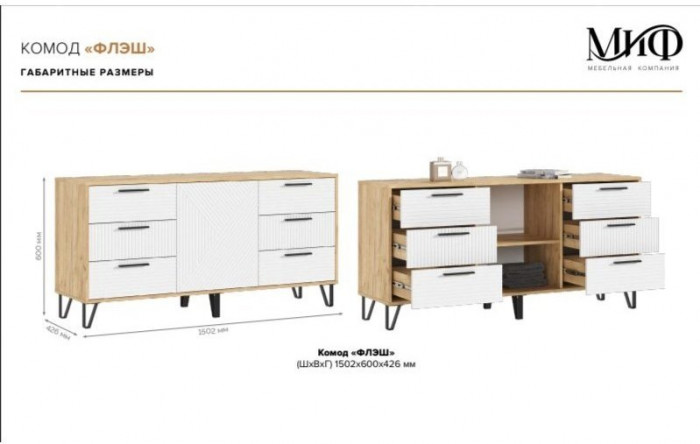 Комод Флэш Браш Мени Грин/Дуб Крафт (Крафт/Браш Мени Грин)