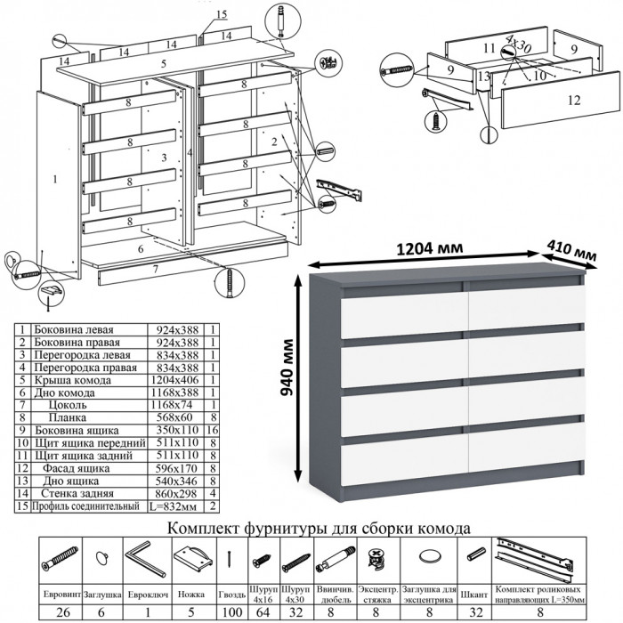 Мори компьютерный стол МС-2 + Комод МК1200.8, графит/белый