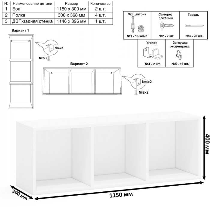 Лидер-8 Стол + Полка + Тумба МД 3.15 + Пенал МД 23Б, цвет белый шагрень/крафт золото, ШхГхВ 245х50/37,5х75/190 или 115х160/50х75/190 см., НЕ ун. сб.