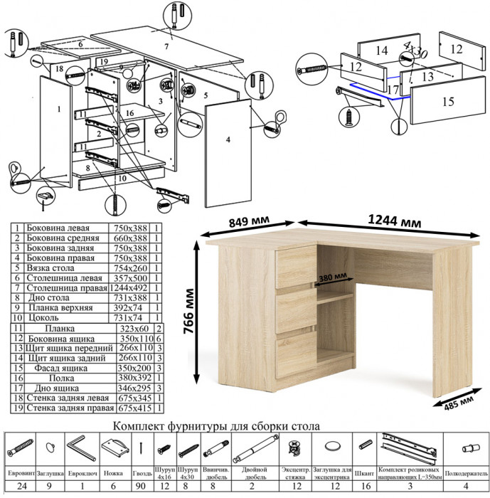 Мори компьютерный стол МС-16 левый + Тумба ТМП400.1 + Полка 1200, дуб сонома