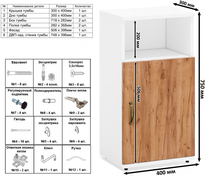Лидер-8 Шкаф МД 20Б + Тумба МД 3.16 + Тумба МД 3.19, цвет белый шагрень/крафт золото, ШхГхВ 160х50х190 см., НЕ универсальная сборка