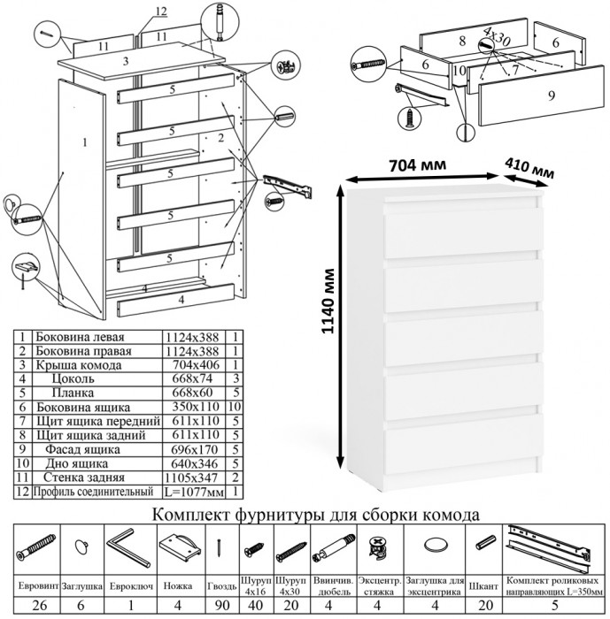 Мори Стол письменный МСП1200.1 + Комод МК700.5 + Полка 1200, цвет белый, ШхГхВ 190,8х50х209,6 см., универсальная сборка