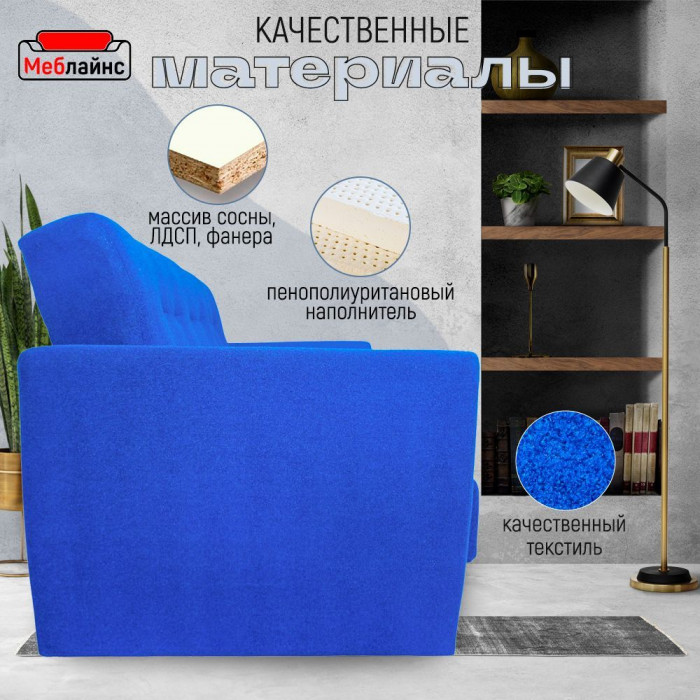 Раскладной диван-кровать, прямой, книжка, цвет синий, Лира 140х190