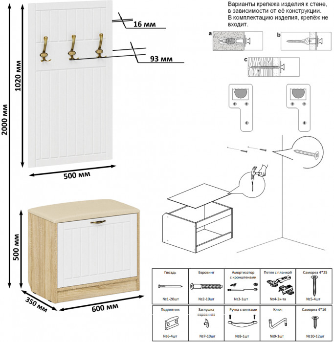 Прихожая П-6 Тумба + Вешалка, дуб сонома/фасады МДФ белое дерево фрезеровка прованс