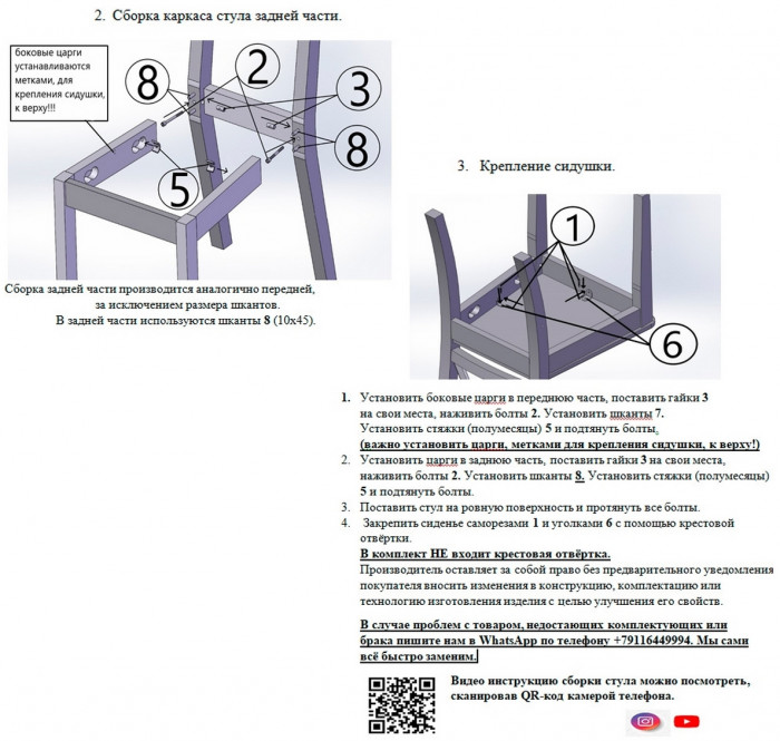 Три стула Мебель--24 Гольф-11 разборных, цвет серый, обивка ткань велюр серый 63, ШхГхВ 40х40х100 см., от пола до верха сиденья 47 см.