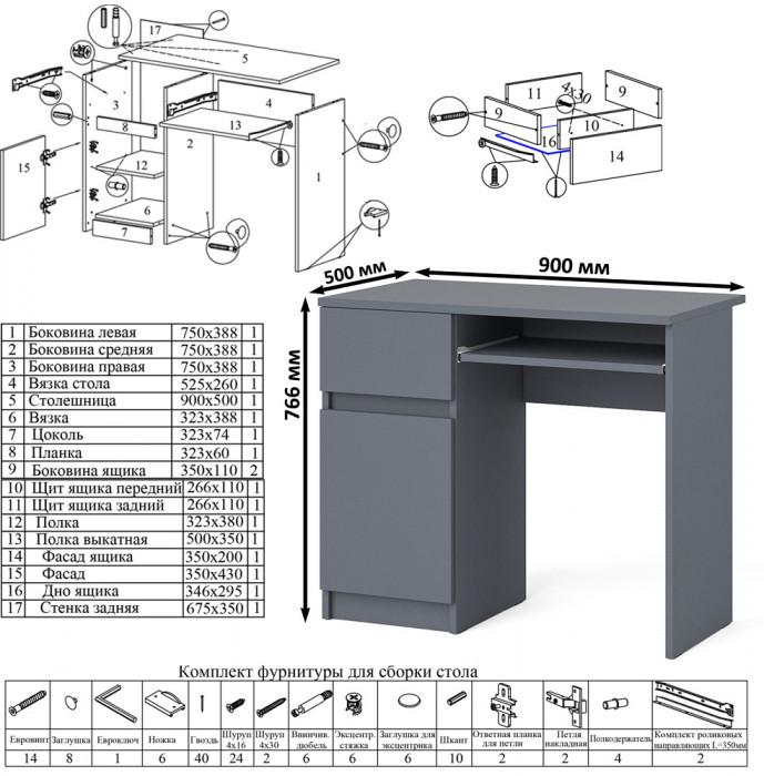 Мори компьютерный стол МС-1 левый + Комод МК1200.3 + Полка 900, графит