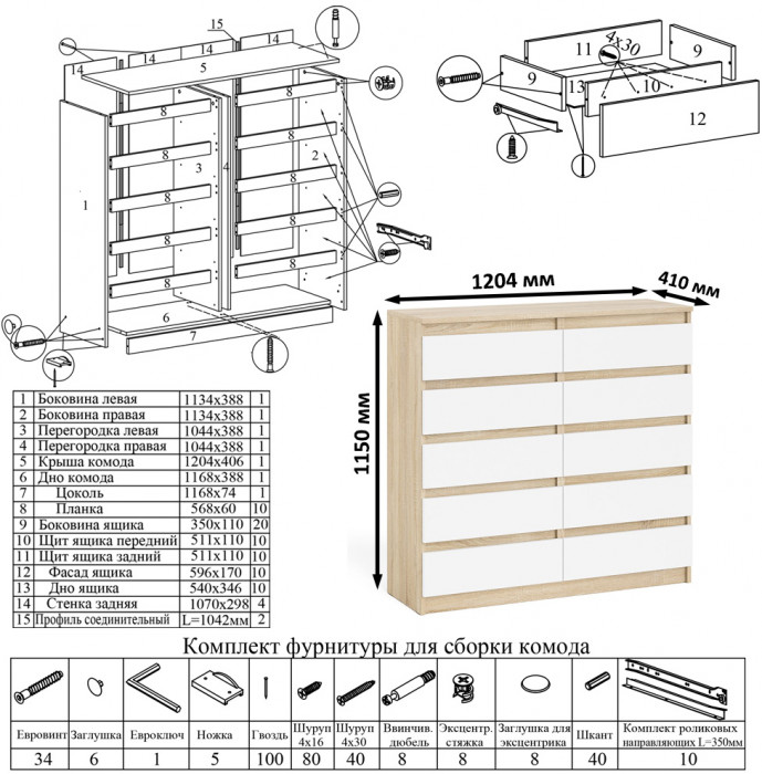 Мори Стол компьютерный МС-1 левый + Комод МК1200.10 + Полка 900, цвет дуб сонома/белый, ШхГхВ 210,4х50х209,6 см., НЕ универсальная сборка