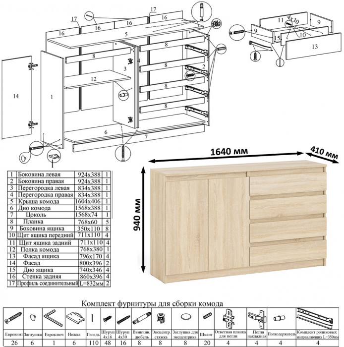 Мори компьютерный стол МС-1 левый + Комод МК1600.1 + Полка 900, дуб сонома