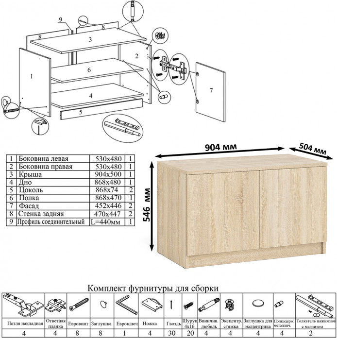 Мори Стол компьютерный МС-1 правый + Тумба МА900.1 + Полка 900, цвет дуб сонома, ШхГхВ 180,4х50,4х209,6 см., НЕ универсальная сборка