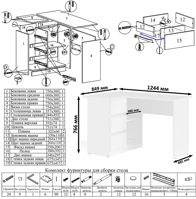 Мори Стол компьютерный МС-16 левый + Шкаф МШ1200.1, цвет белый, ШхГхВ 244,8х84,9х209,6 см., выдвижные ящики слева, НЕ универсальная сборка