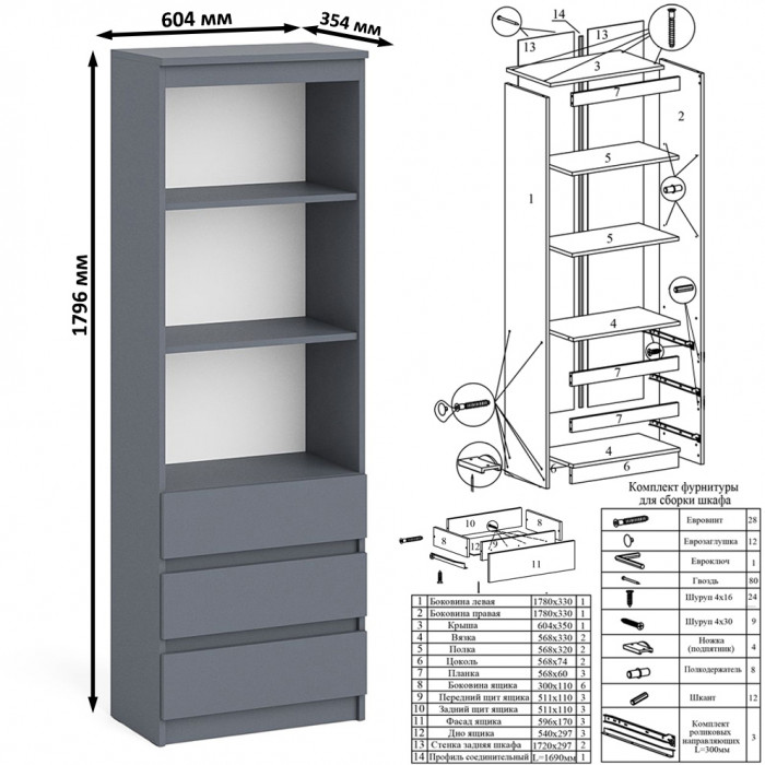 Мори компьютерный стол МС-6 правый + Стеллаж МСТ600.3, графит