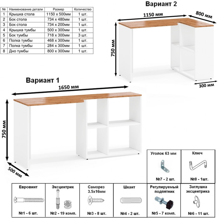 Лидер-8 Стол + Стол + Пенал МД 21Б, цвет белый шагрень/крафт золото, ШхГхВ 370х50/37,5х75/190 или 230х120/50х75/190 см., НЕ универсальная сборка