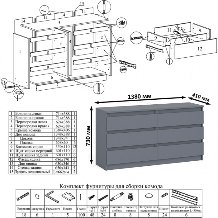 Мори компьютерный стол МС-1 правый + Комод МК1380.6, графит