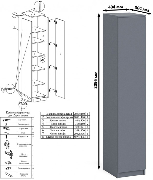 Мори компьютерный стол МС-6 левый + Пенал МШ400.1, графит