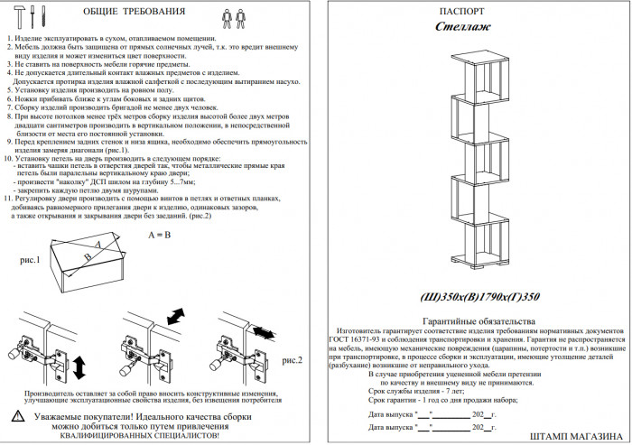 Стеллаж СВК 2 шт., цвет дуб сонома, ШхГхВ 70х35х179 см.