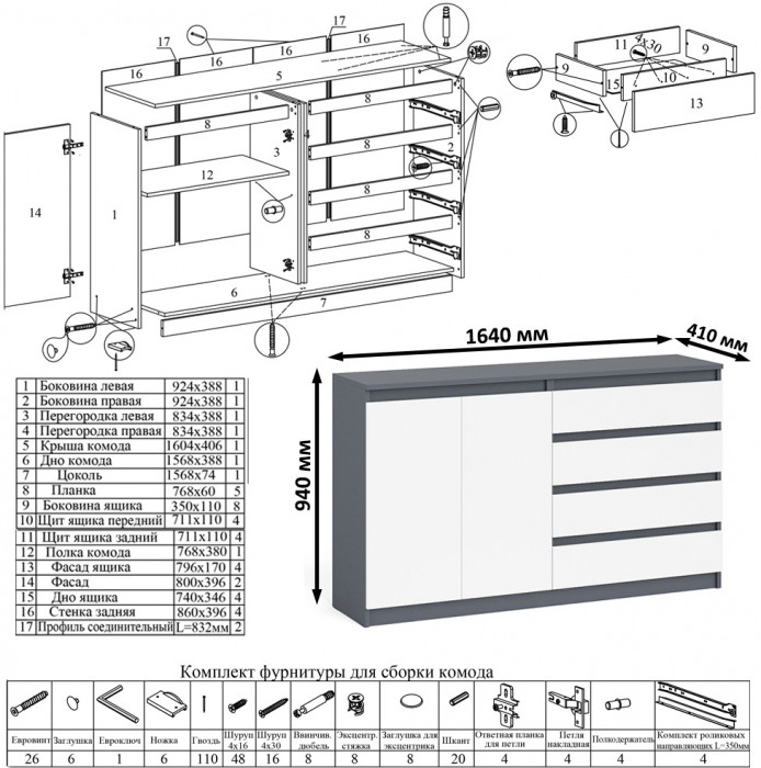 Мори компьютерный стол МС-1 правый + Комод МК1600.1, графит/белый