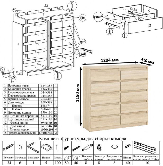 Мори Стол компьютерный МС-6 правый + Комод МК1200.10, цвет дуб сонома, ШхГхВ 210,4х50х115 см., выдвижные ящики справа, НЕ универсальная сборка