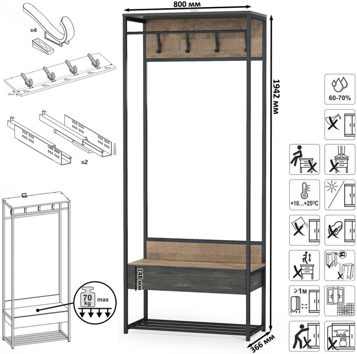Трувор Прихожая 244, дуб гранж песочный/интра