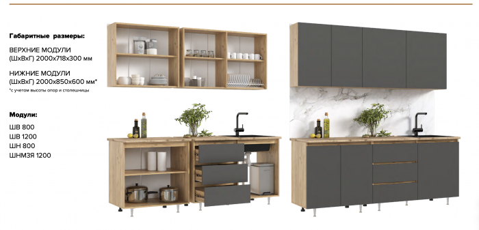 Кухня Челси 2,0м Компановка №2 дуб крафт (кастилло)