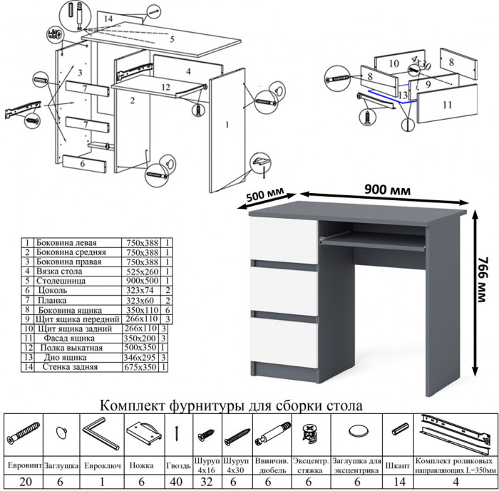 Мори Стол компьютерный МС-6 левый + Комод МК800.1, цвет графит/белый, ШхГхВ 170,4х50х76,6 см., выдвижные ящики слева, НЕ универсальная сборка