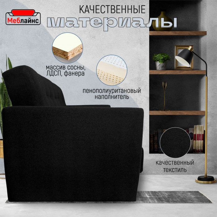 Раскладной диван-кровать, прямой, книжка, цвет черный, Лира 140х190