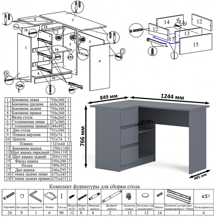 Мори компьютерный стол МС-16 левый + Тумба ТМП400.1 + Полка 1200, графит
