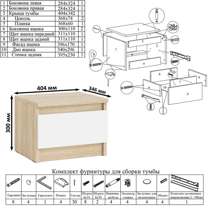 Мори компьютерный стол МС-16 левый + Тумба ТМП400.1 + Полка 1200, дуб сонома/белый