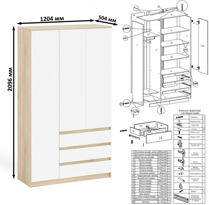 Мори компьютерный стол МС-1 левый + Шкаф МШ1200.1, дуб сонома/белый