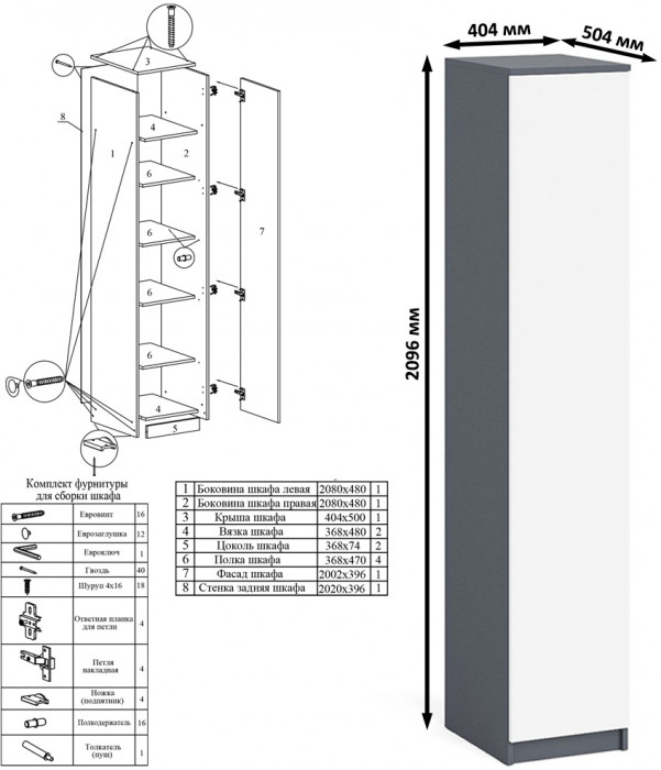 Мори компьютерный стол МС-16 правый + Пенал МШ400.1, графит/белый