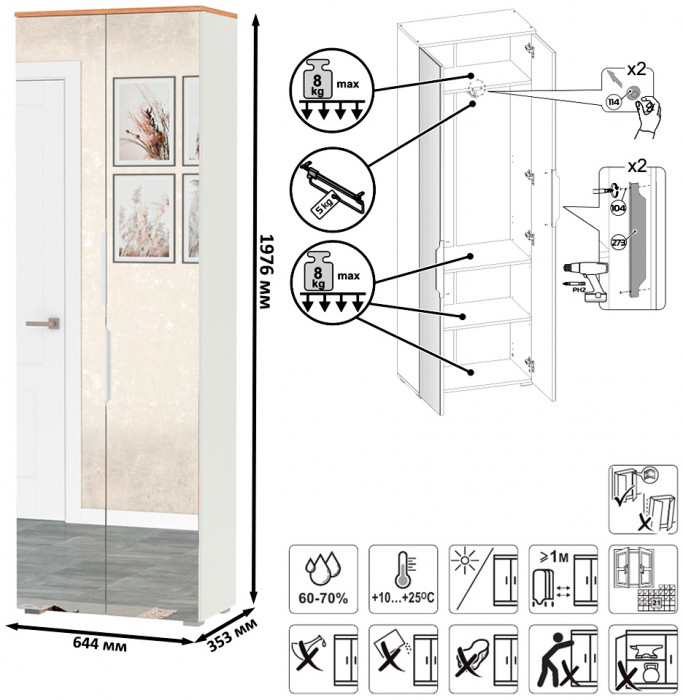 Октава Прихожая 22, белый шагрень/дуб крафт золотой/фасады МДФ белый шагрень