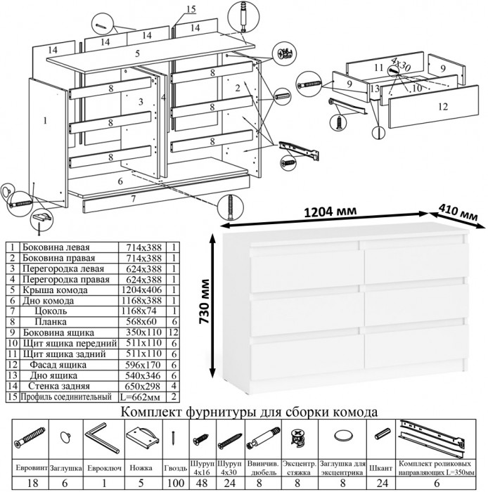 Мори компьютерный стол МС-2 + Комод МК1200.6, белый