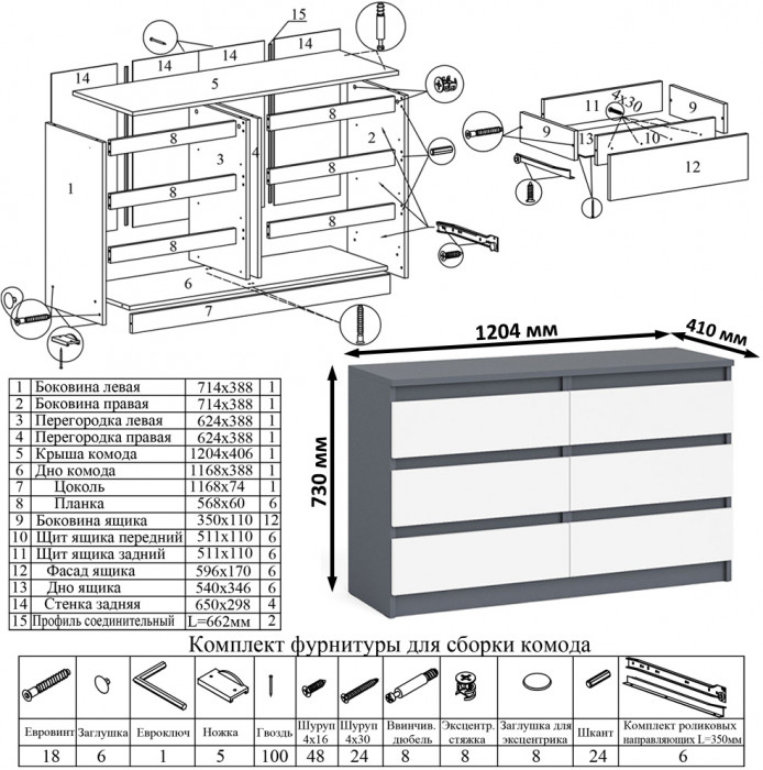Мори Стол компьютерный МС-6 правый + Комод МК1200.6, цвет графит/белый, ШхГхВ 210,4х50х76,6 см., выдвижные ящики справа, НЕ универсальная сборка