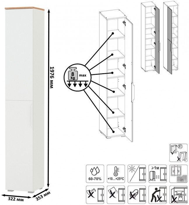 Октава Прихожая 30, цвет белый шагрень/дуб крафт золотой/фасады МДФ белый шагрень, ШхГхВ 193,7х35,4х197,6 см., универсальная сборка