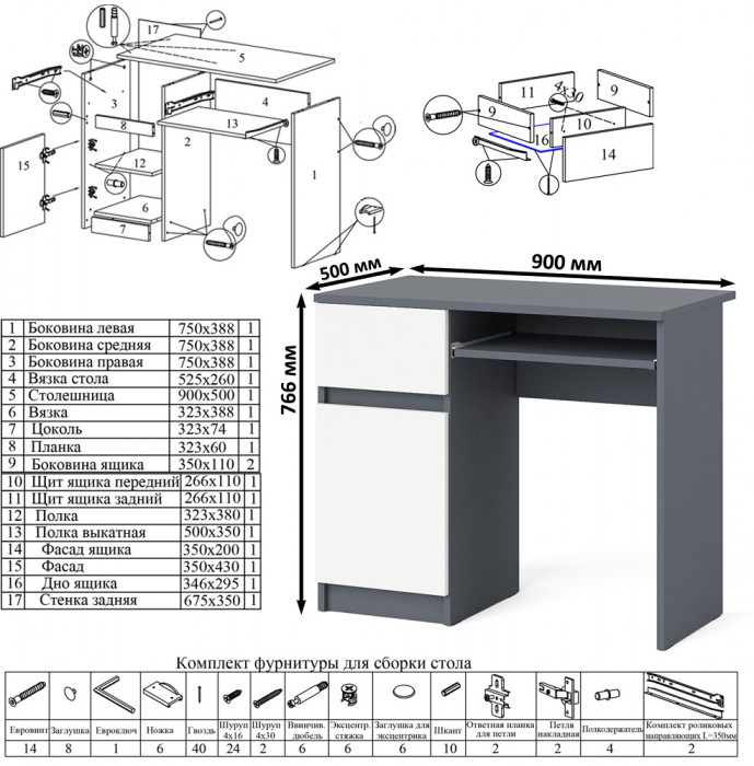 Мори компьютерный стол МС-1 левый + Шкаф МШ1600.1, графит/белый