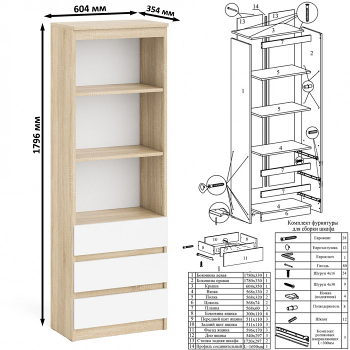 Мори компьютерный стол МС-16 правый + Стеллаж МСТ600.3 + Полка 1200, дуб сонома/белый