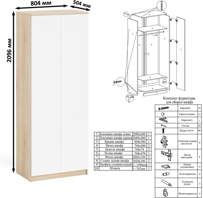 Мори компьютерный стол МС-1 правый + Шкаф МШ800.1, дуб сонома/белый