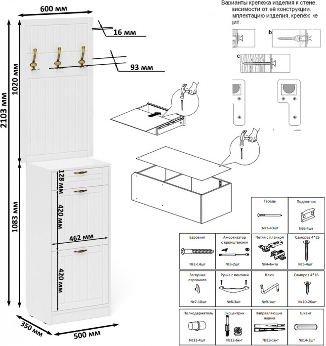 Прихожая П-6 Тумба для обуви 2 секции + Вешалка, цвет белая шагрень/фасады МДФ белое дерево фрезеровка прованс, ШхГхВ 50х35х210 см.