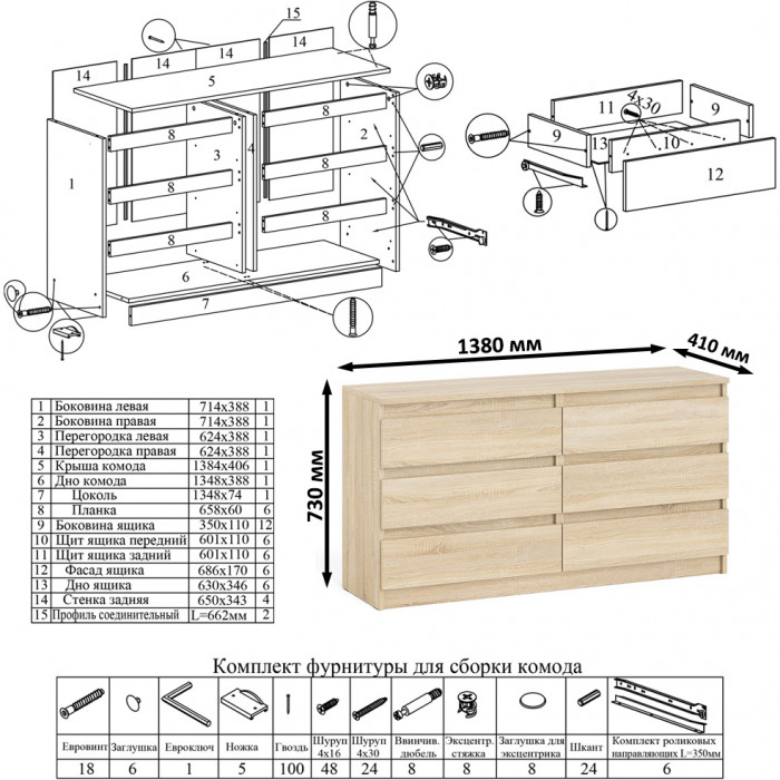 Мори компьютерный стол МС-16 левый + Комод МК1380.6, дуб сонома