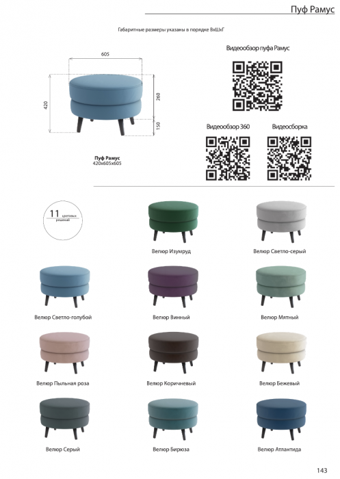 Пуфик "Майя", Серый