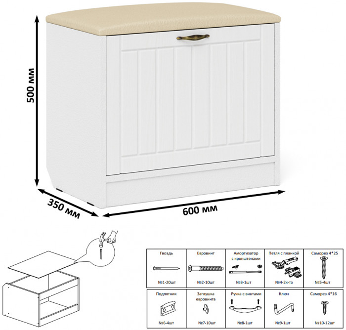 Прихожая П-6 Тумба, белая шагрень/фасады МДФ белое дерево фрезеровка прованс