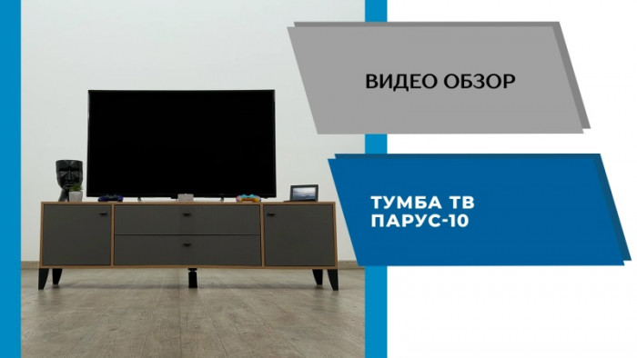 Тумба ТВ Парус-10 дуб крафт золотой/карбон дарк грин