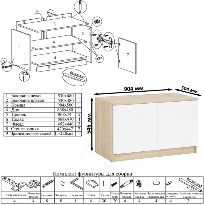 Мори компьютерный стол МС-6 левый + Тумба МА900.1 + Полка 900, дуб сонома/белый
